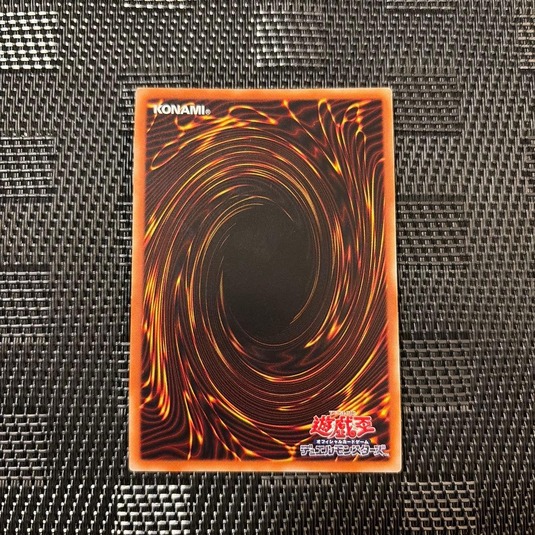 遊戯王 烙印竜アルビオン プリズマ 1枚