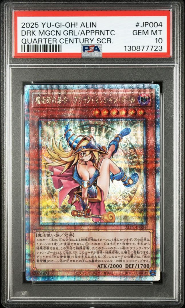 魔術師の弟子 ブラックマジシャンガール PSA10 即購入OK】ブラックマジシャン プリズマ PSA10 PSA10 魔術師の弟子