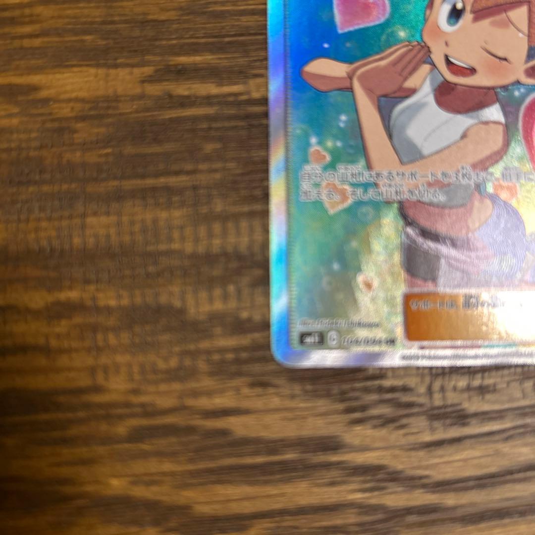 カスミのおねがい　SR 美品