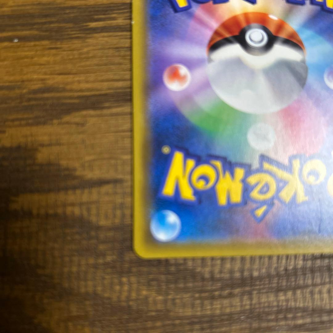 カスミのおねがい　SR 美品