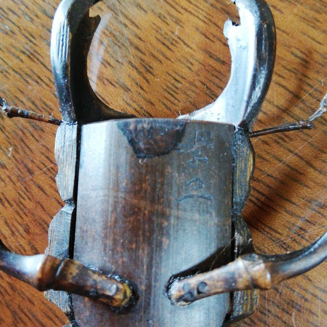 竹のリアルオオクワガタ 別府竹細工伝統工芸士 中岩孝二氏作