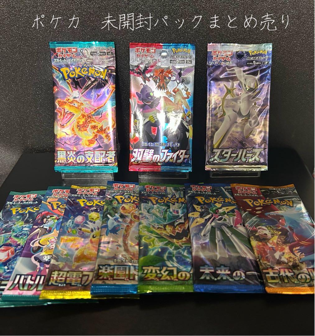 ポケカ 未開封パックまとめ売り - メルカリ
