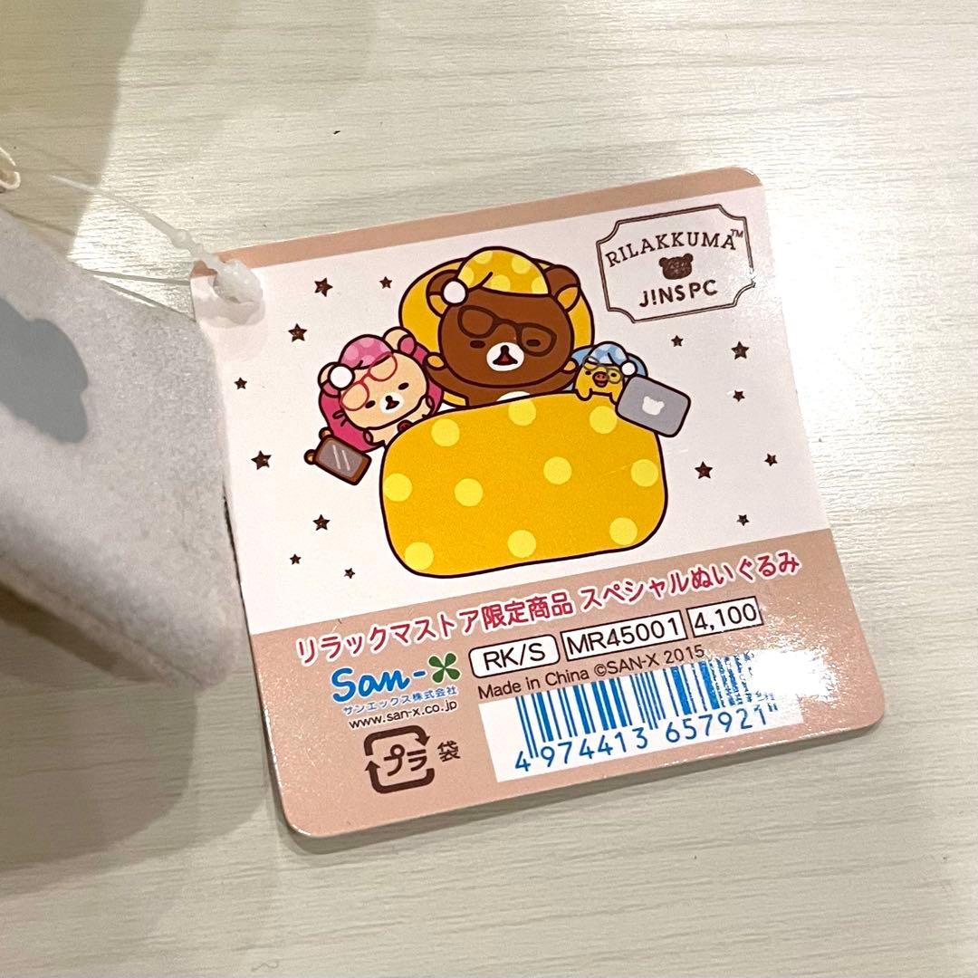 JINSコラボ リラックマストア限定商品 スペシャルぬいぐるみ