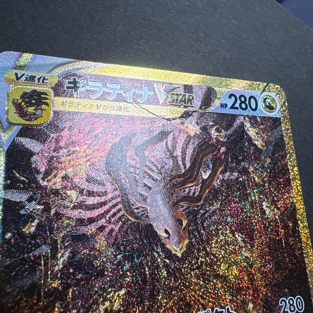 ギラティナ vstar ur 訳あり品