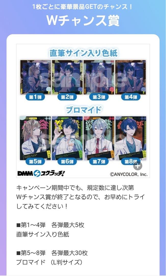 にじさんじ 弦月藤士郎　DMMスクラッチ Wチャンス 直筆サイン入り色紙