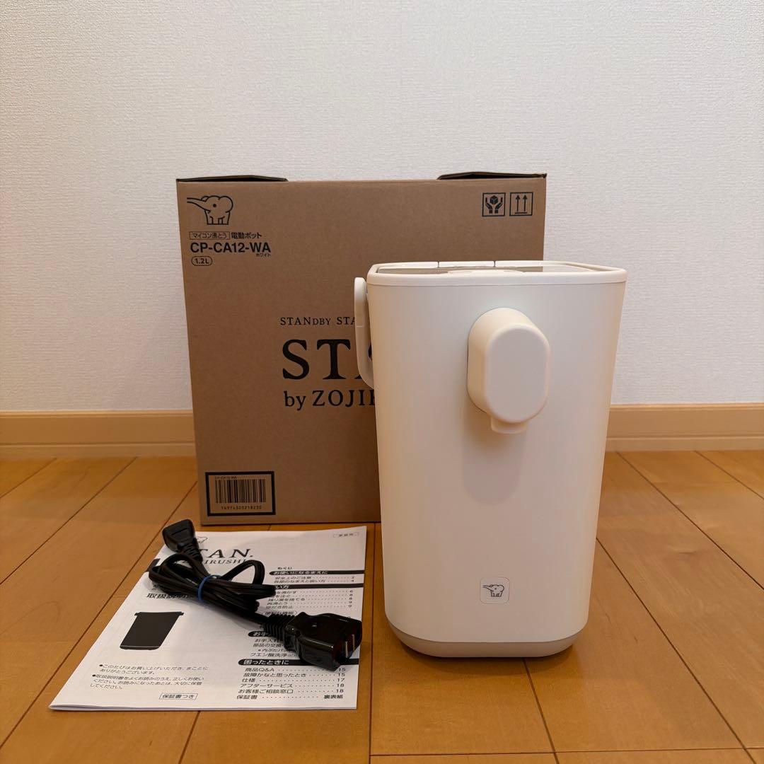 2025年製】CP-CA12 STAN 電気ポット 象印