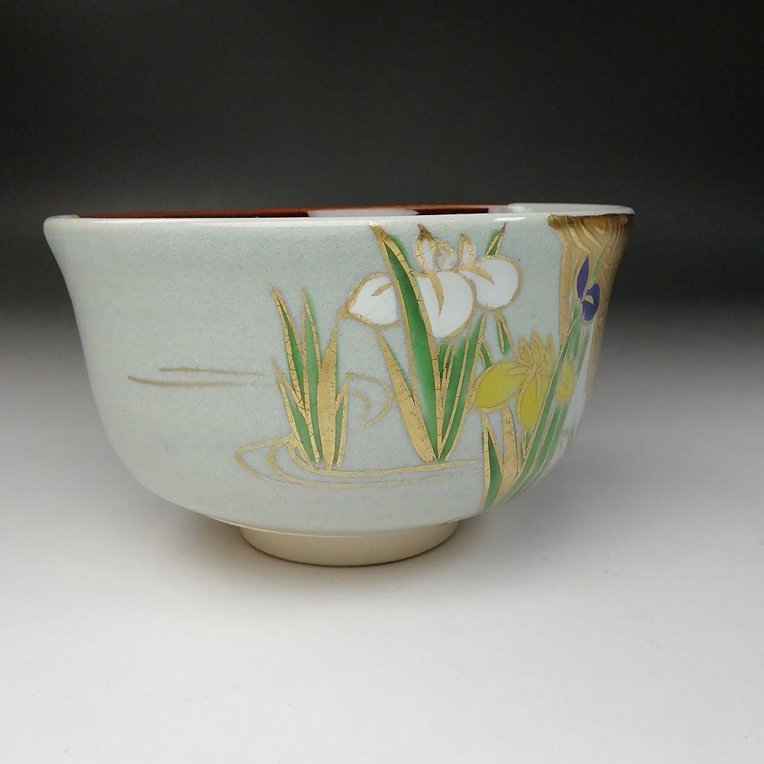 T209 茶碗 『掛分 八つ橋文』『橋本永豊造』 共箱 抹茶碗 茶道具