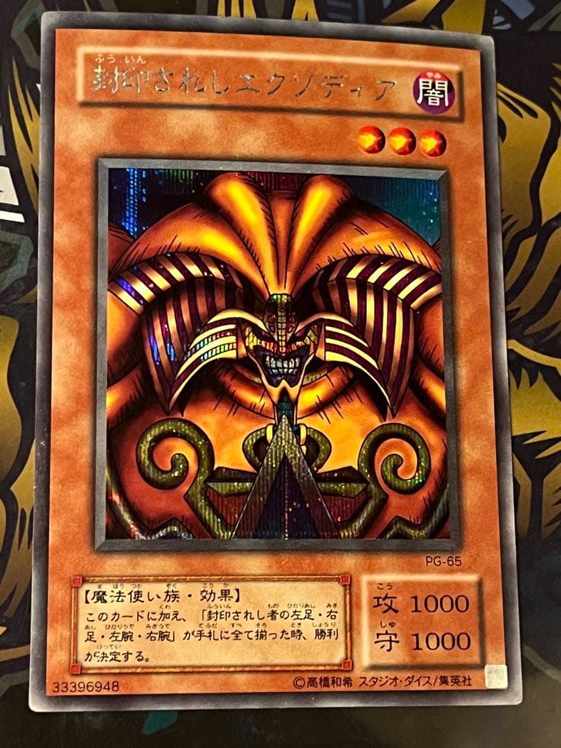 遊戯王 初期 2期 バンダイ レリーフ ウルパラなど スーパー以上 大量