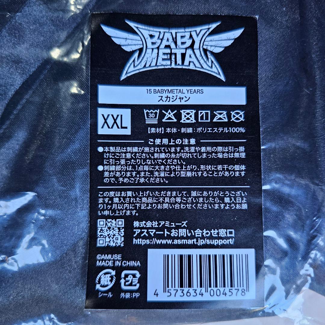 BABYMETAL スカジャン【XXLサイズ】 - メルカリ