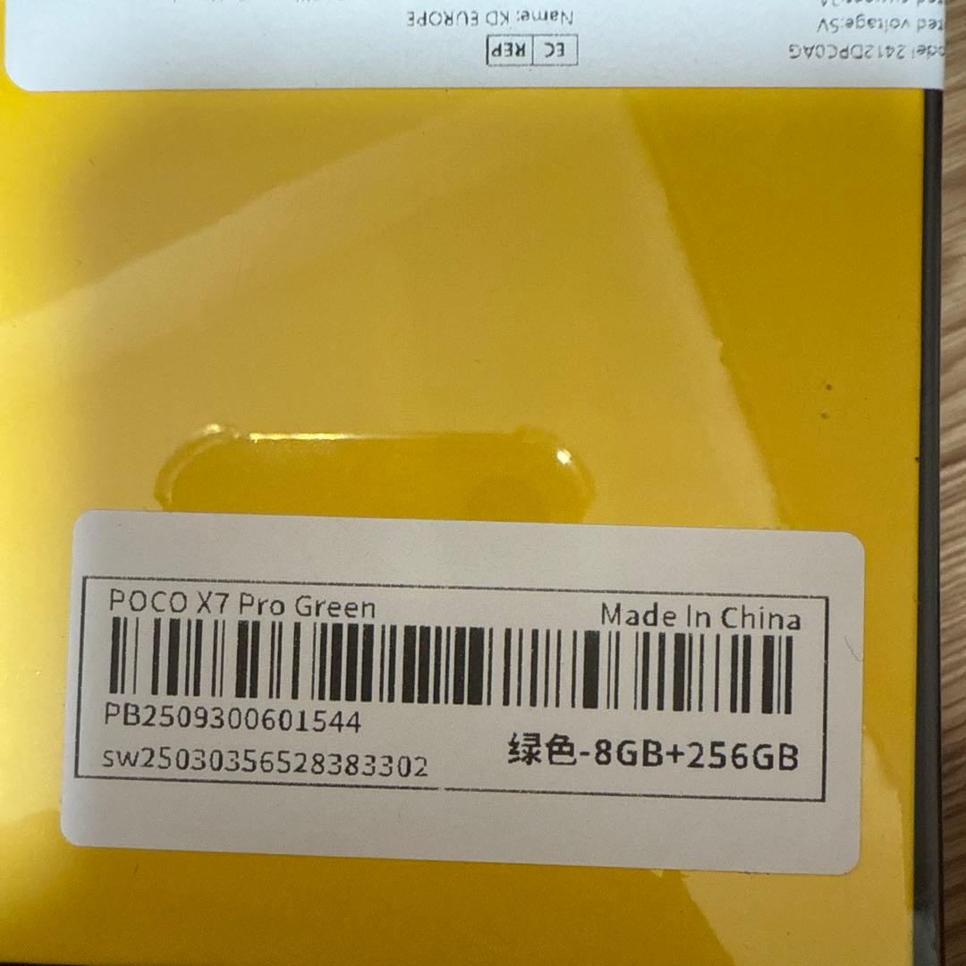 POCO X7 Pro グリーン 8GB 256GB