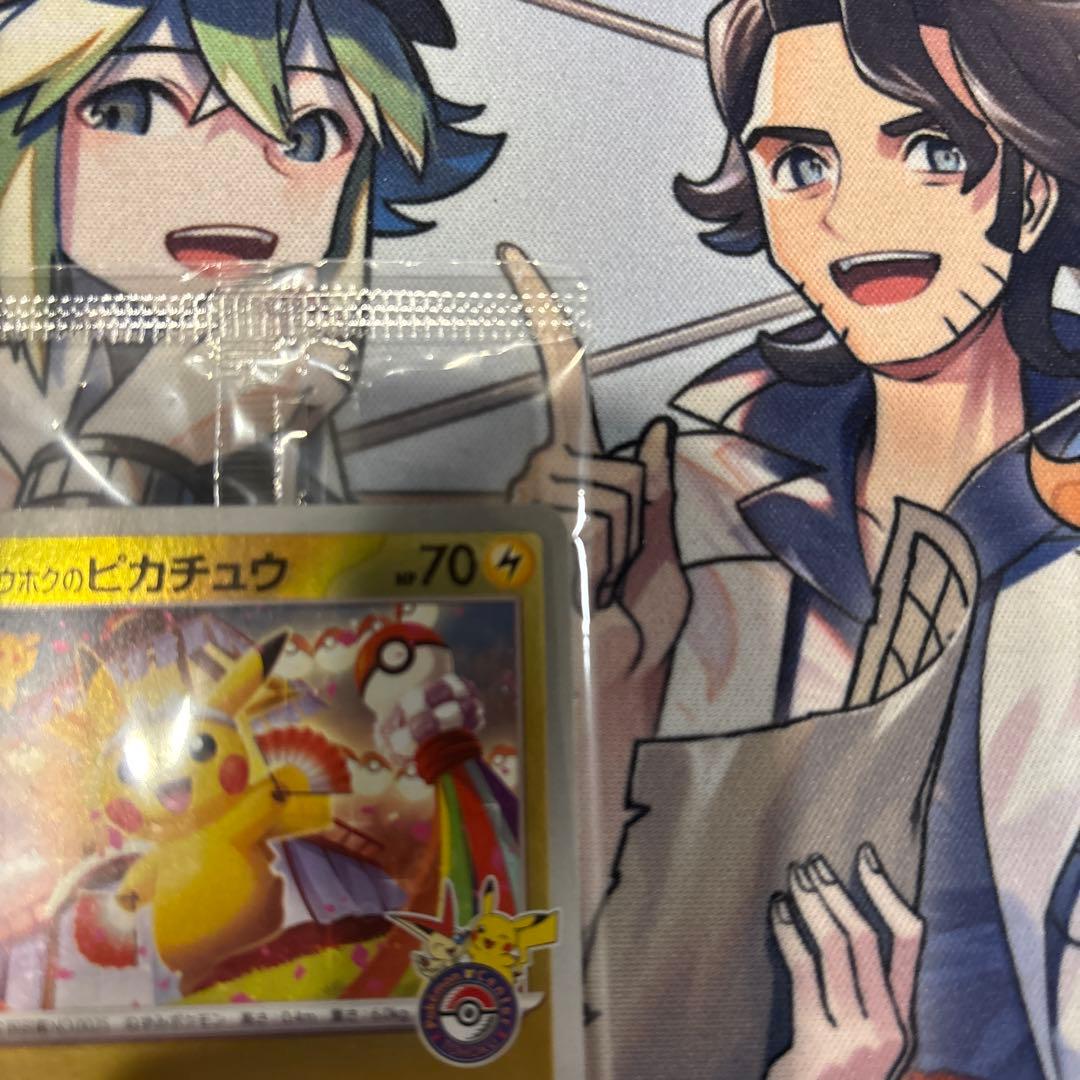 【未開封】トウホクのピカチュウ