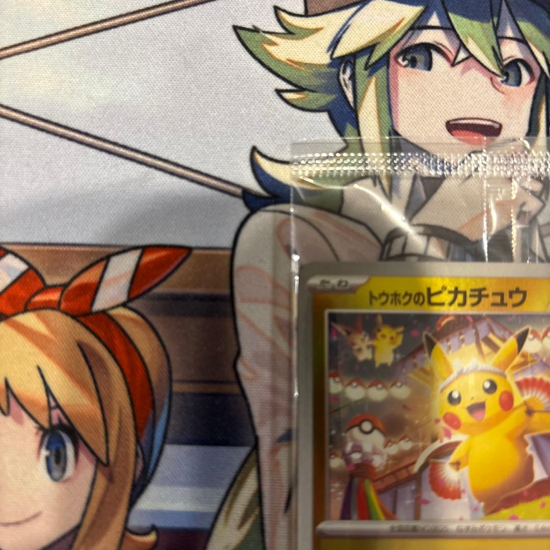 【未開封】トウホクのピカチュウ