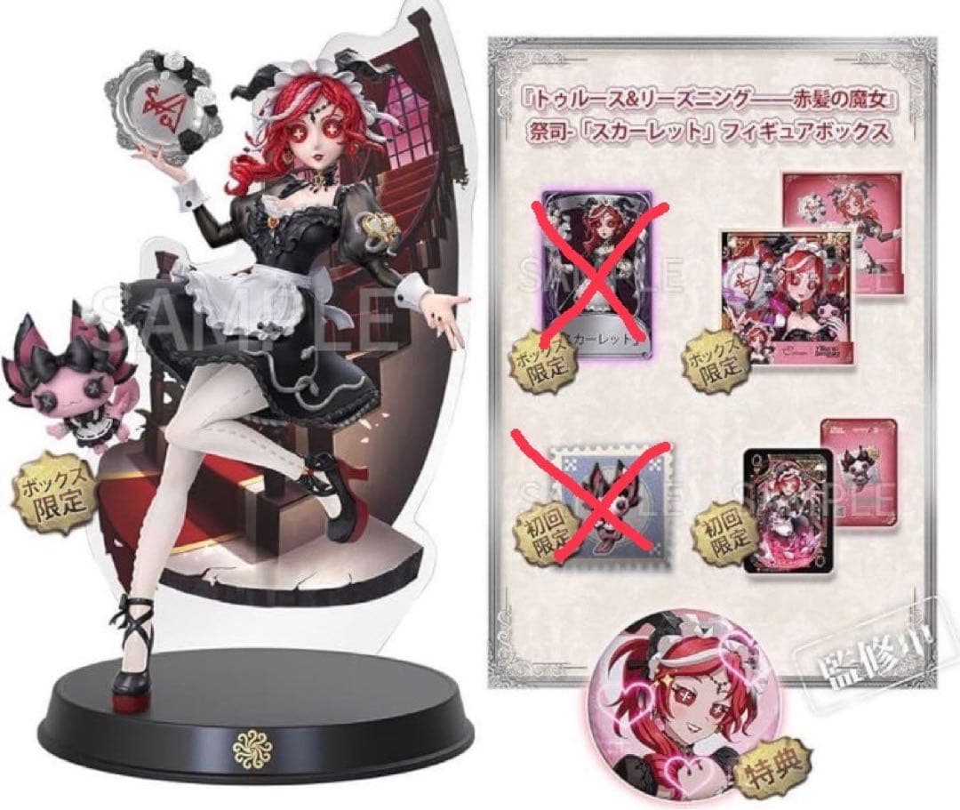 第五人格 オフラインパック 祭司 スカーレット