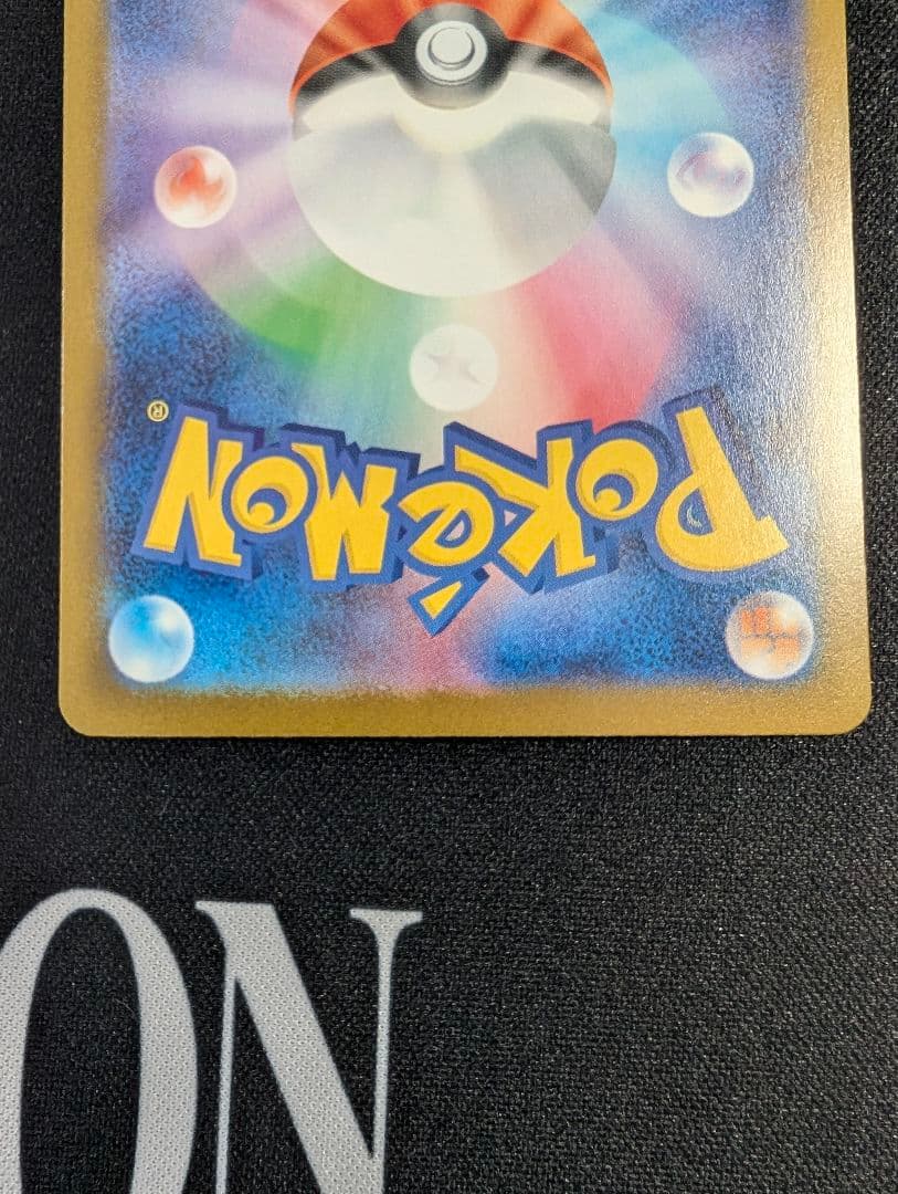 メガリザードンX ex SAR [M2 110/080] インフェルノX