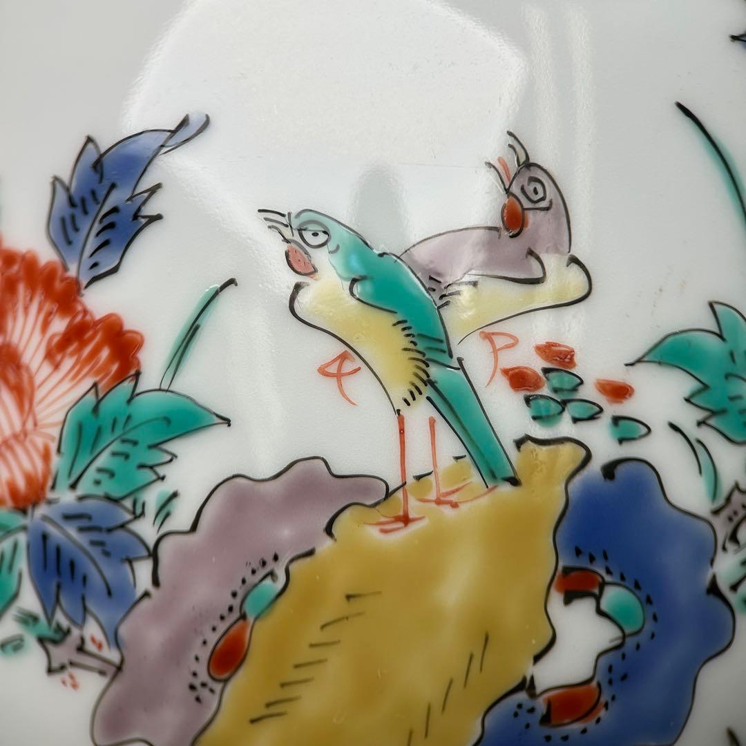 柿右衛門 赤絵の伝統 名窯 人間国宝 十三代酒井田柿