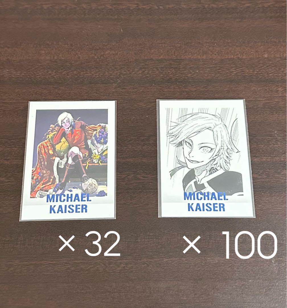 ブルーロック展 ミヒャエルカイザー ぱしゃこれ 132枚セット
