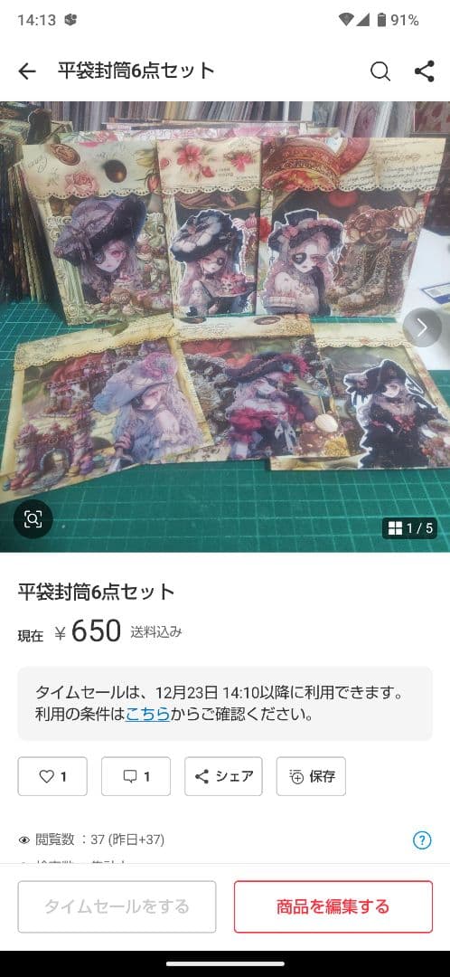 おすそ分けフルセット（BOXなど）