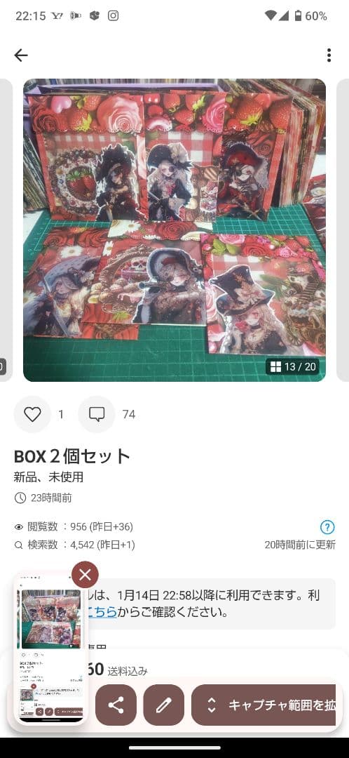 おすそ分けフルセット（BOXなど）