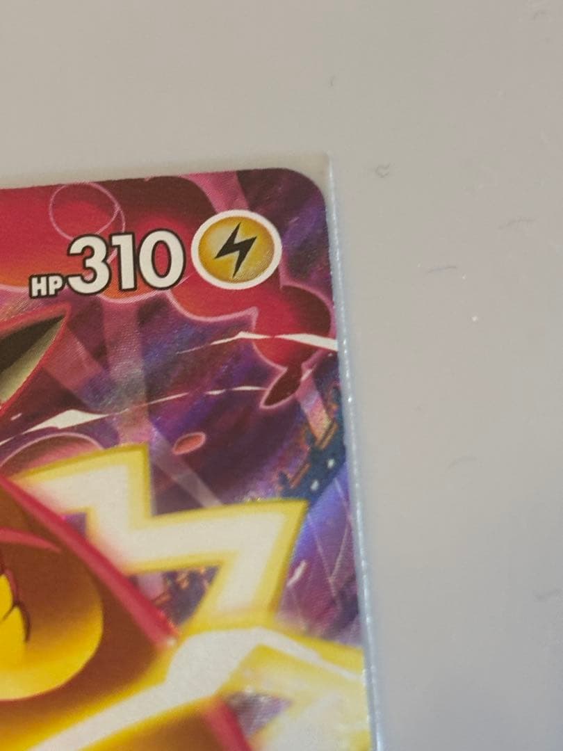 ピカチュウVMAX CSR VMAXクライマックス