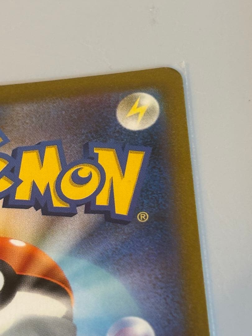 ピカチュウVMAX CSR VMAXクライマックス