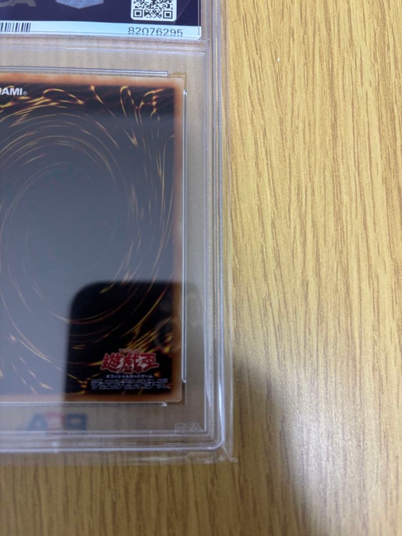 降雷王ハモンPSA 9 アルティメットレア 降雷王ハモンPSA 9