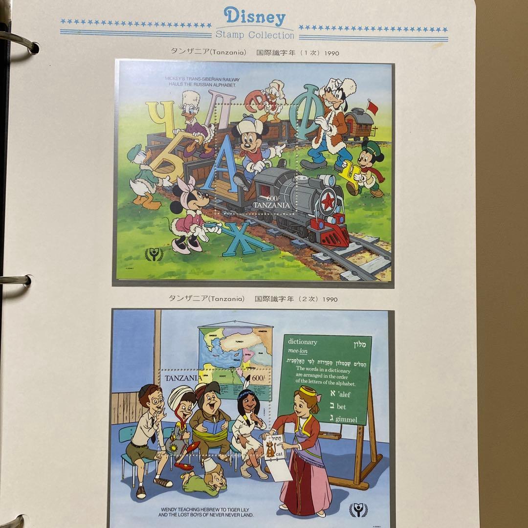 専用 郵趣サービス社 1989〜1991年ディズニー切手コレクション45ページ