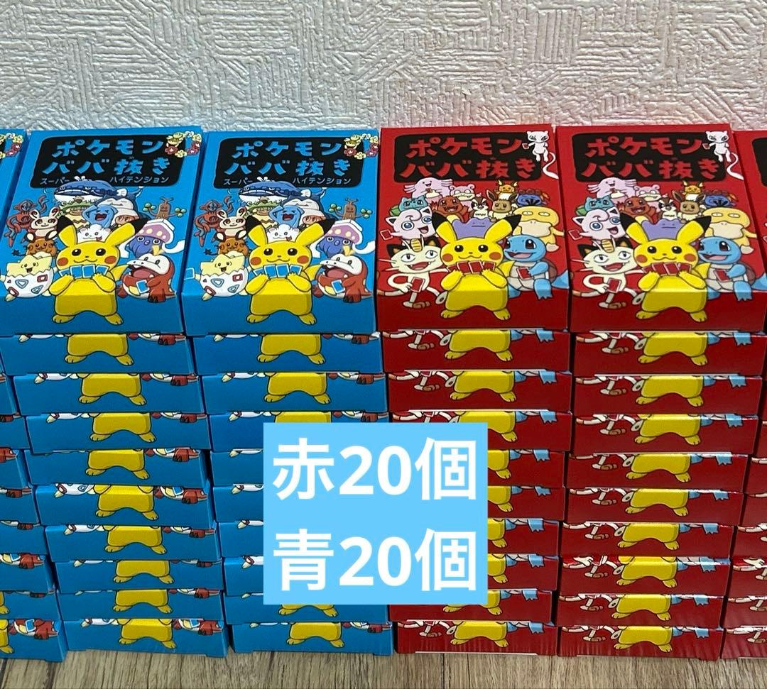 ポケモンババ抜きババ抜き赤20個青20 個合計40個まとめ売り