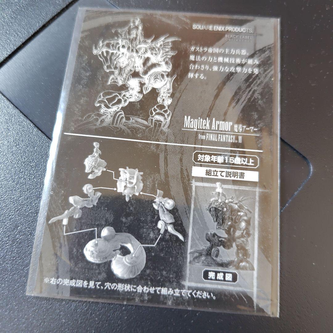 【早い者勝ち！】FFクリーチャーズ　ティナ　カード付き