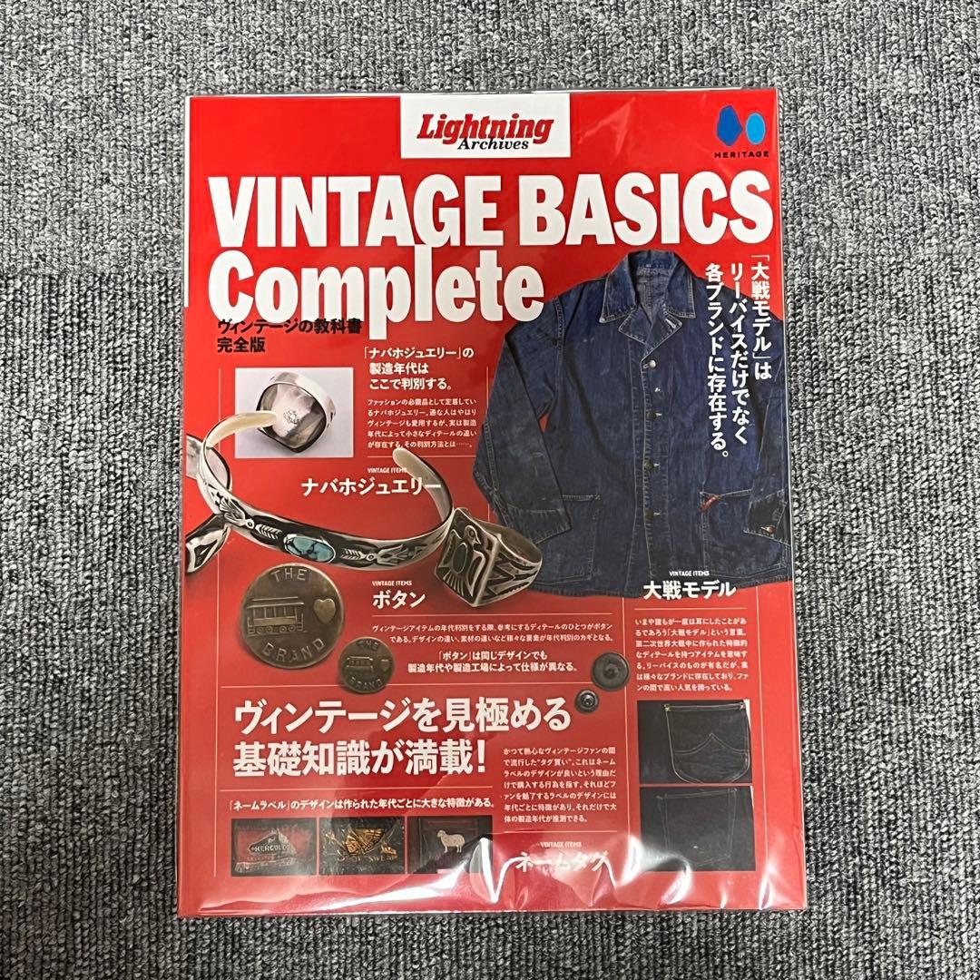 Lightning VINTAGE BASICS Complete 雑誌 本 - メルカリ