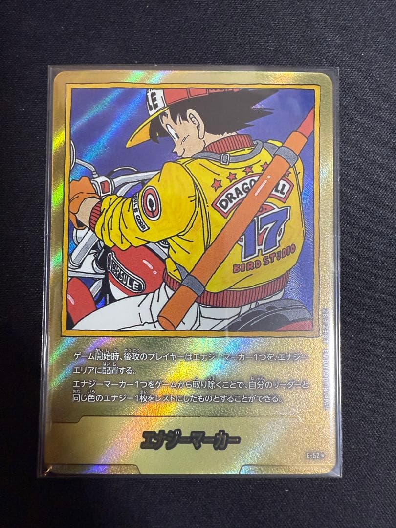 ドラゴンボール フュージョンワールド E-52★ 金エナジーマーカー ドラゴンボール フュージョンワールド E-52☆ 金エナジーマーカー
