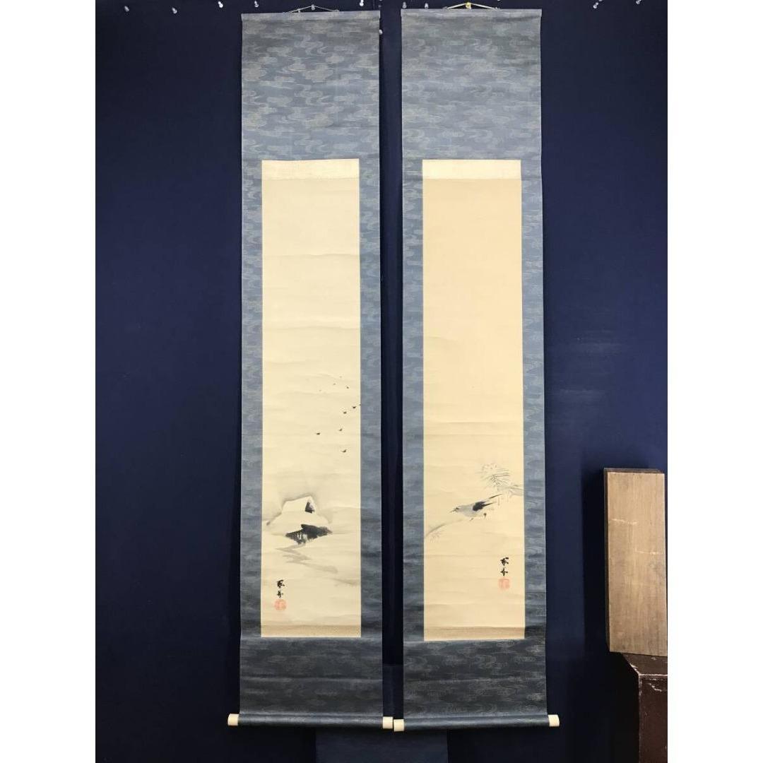 真作/山元春挙/雪景/稚松小禽/双幅/花鳥/山水図/掛軸/名家伝来/AK-663