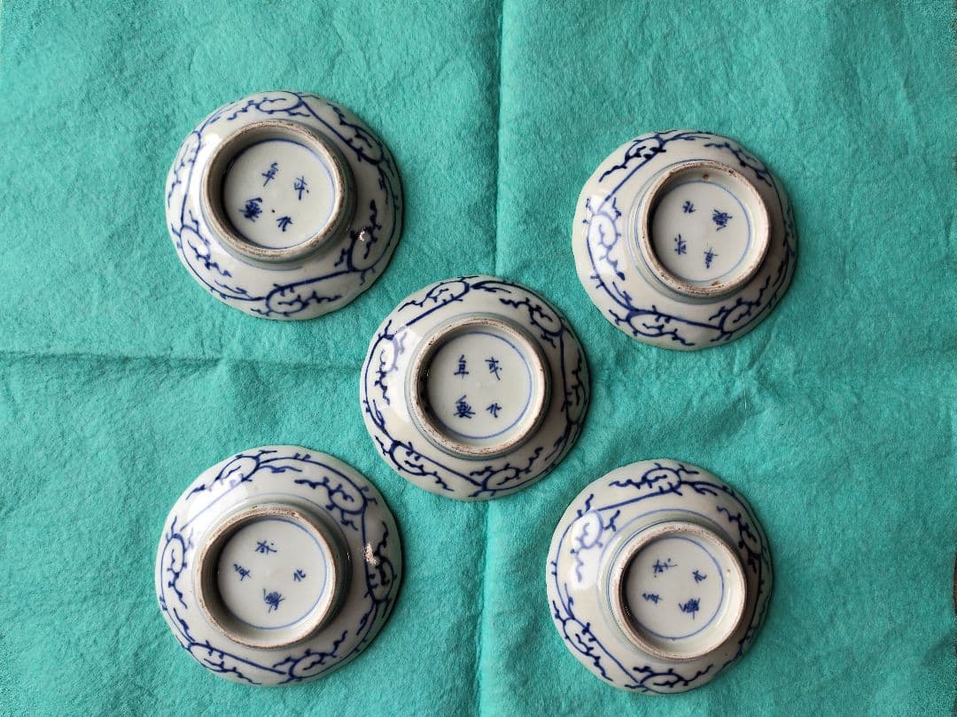 レトロな小皿 5枚。多分江戸後期みじん唐草 裏文字あり。