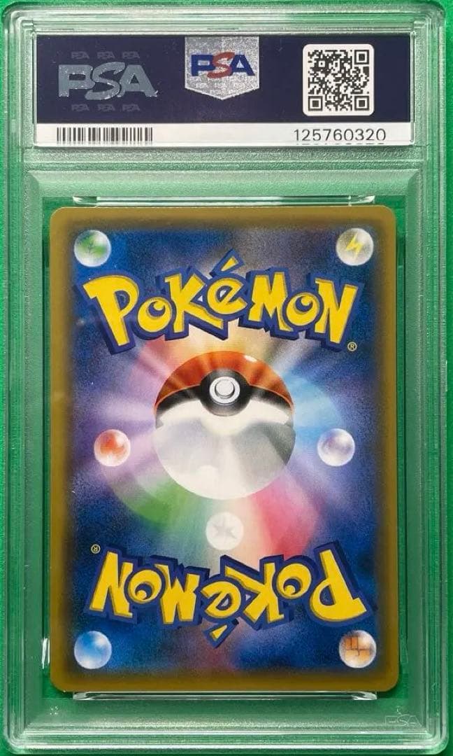 psa10 ゲンガー＆ミミッキュGX RR SM9 タッグボルト 038/095