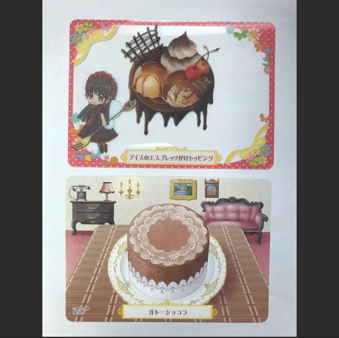 夢色パティシエール　マイスイーツカード　ガトーショコラ