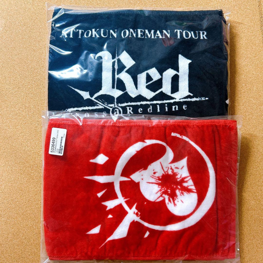 あっとくん まとめ売り