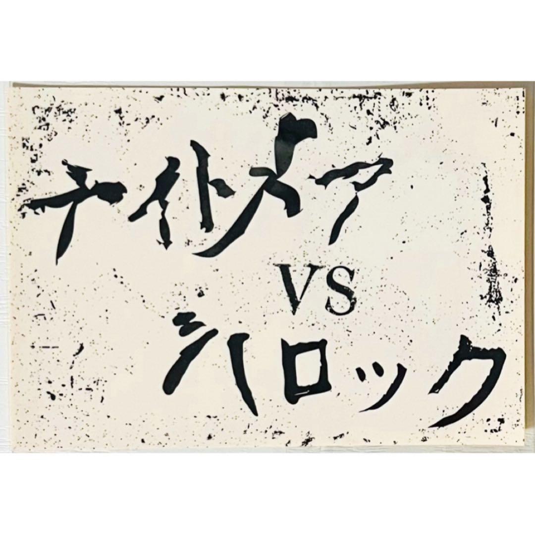 V系バロックナイトメア【VS】ステッカー2点セット V系☆バロック