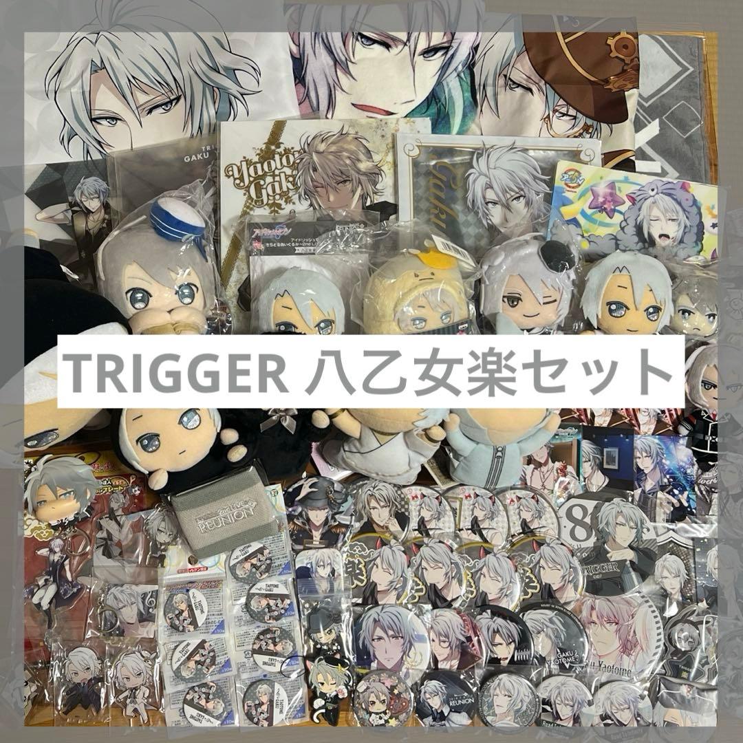 アイナナ 楽 纏め売り 八乙女 楽 Birthday Store】グッズ | 【公式