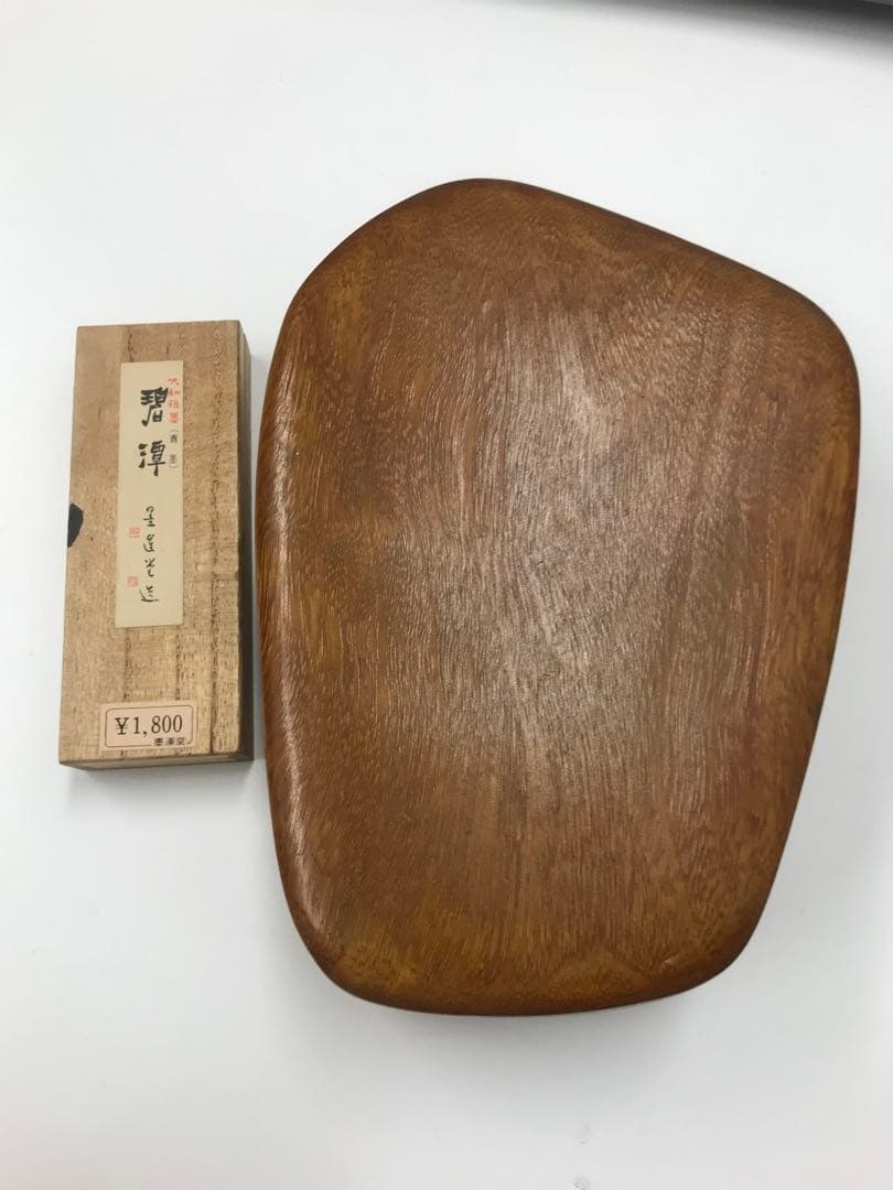 書道 硯 青墨セット 木箱入り