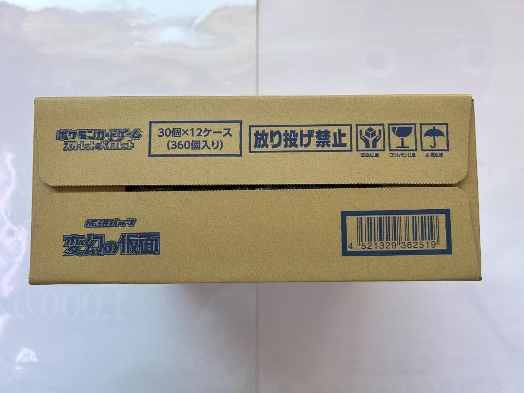 ポケモンカードゲーム 拡張パック 変幻の仮面 12BOX 1カートン
