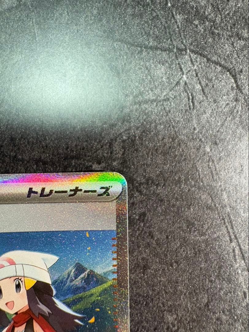 【美品】ヒカリ SAR ＋おまけ　ポケモンカード