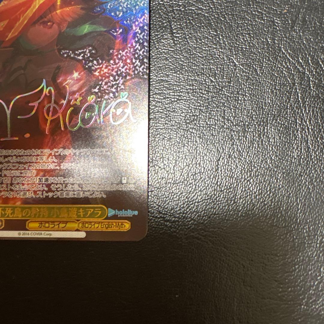 ヴァイスシュヴァルツ 不死鳥の矜持 小鳥遊キアラ SSP サイン - メルカリ