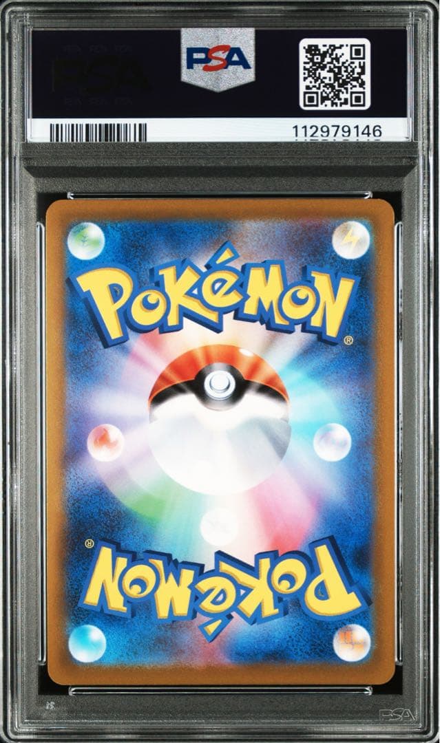 ピカチュウV S8a-G 25th ANNIVERSARY PSA10