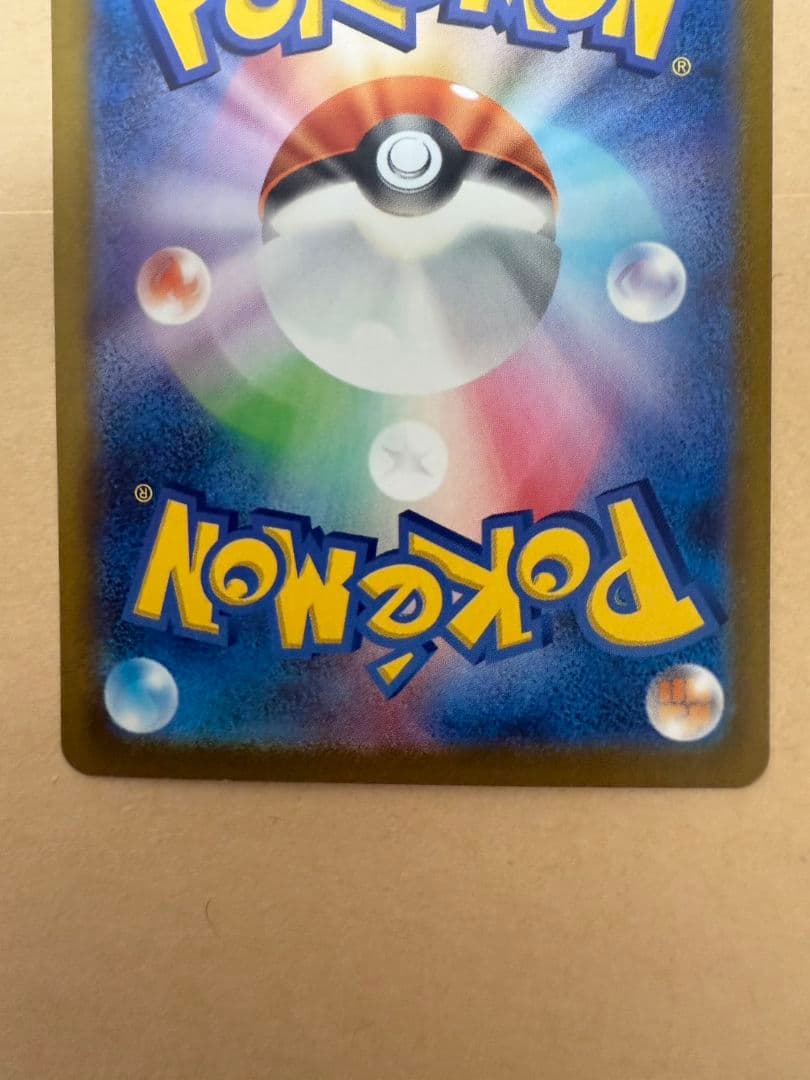 ポケモンカードゲーム リーリエの決心