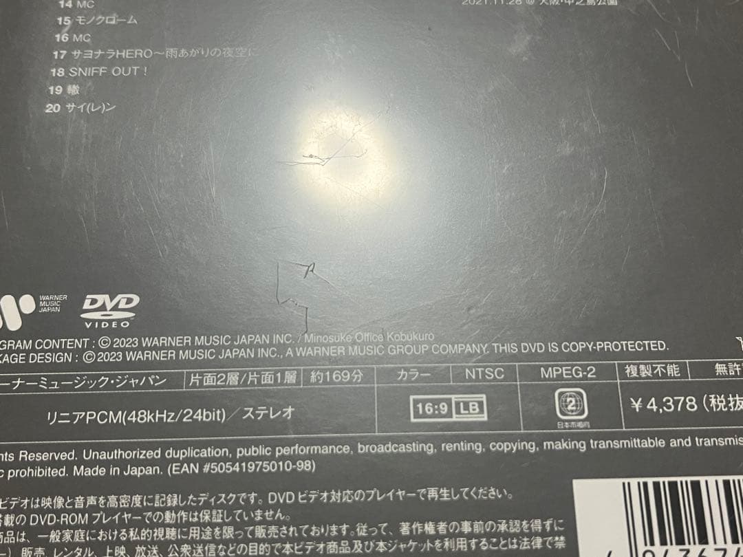 DVD 2枚組 コブクロ KOBUKUROAD 6 NOCTURNE 会員限定