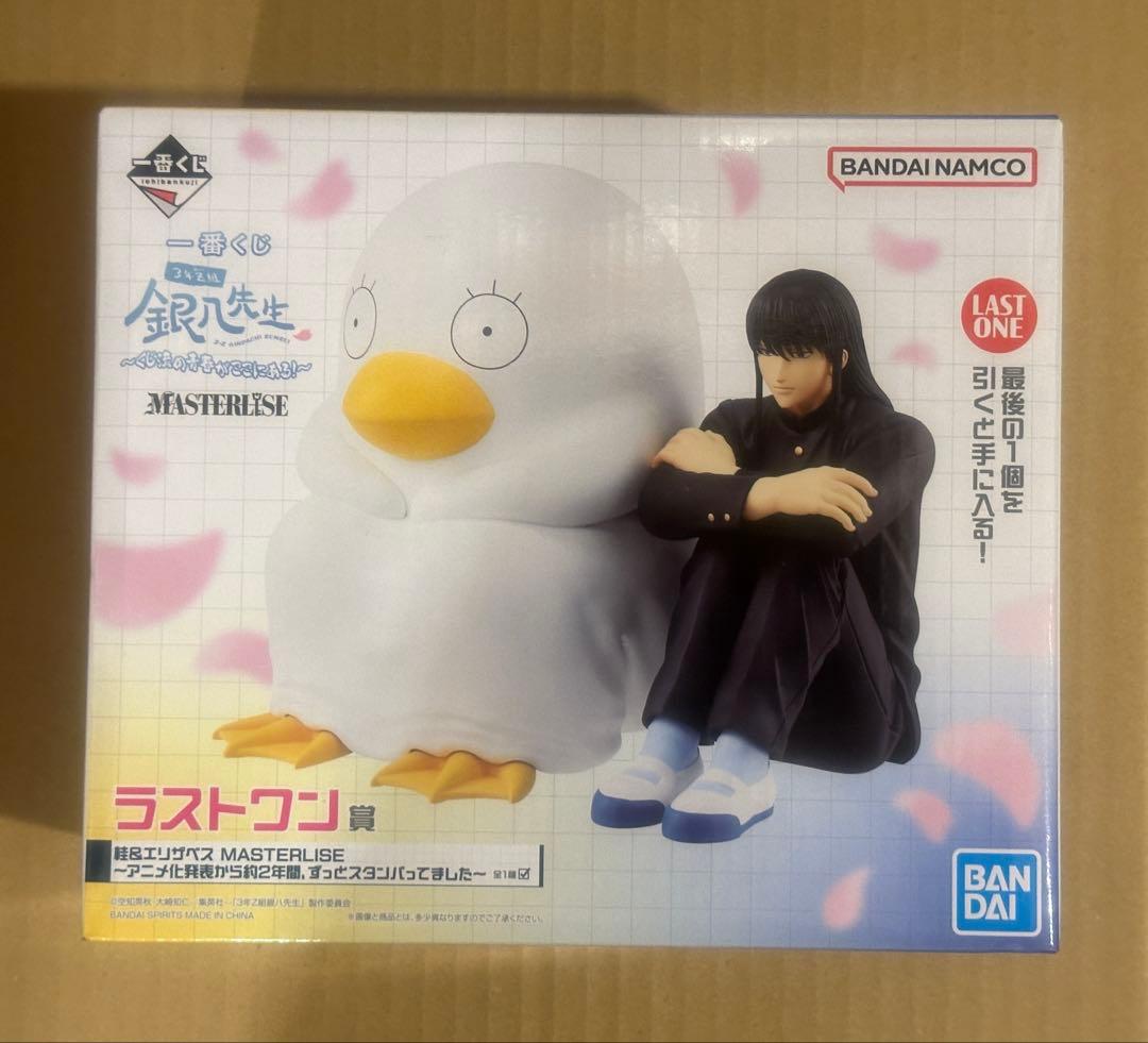 一番くじ 銀八先生 ラストワン賞 - メルカリ