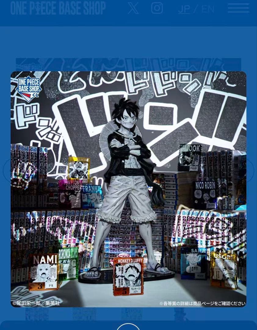 モンキー・D・ルフィ MASTERLISE MAXIMUM 約45cm 限定