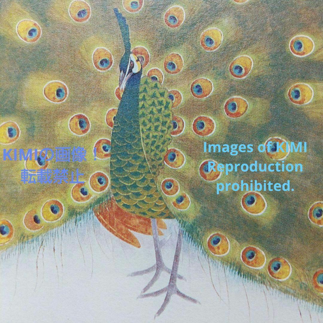 ポスター 孔雀 上村松篁 Poster Peacock Shoko Uemura - メルカリ