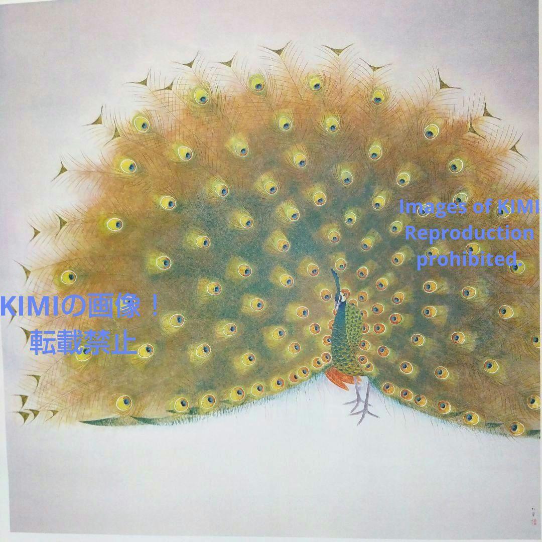 ポスター 孔雀 上村松篁 Poster Peacock Shoko Uemura - メルカリ
