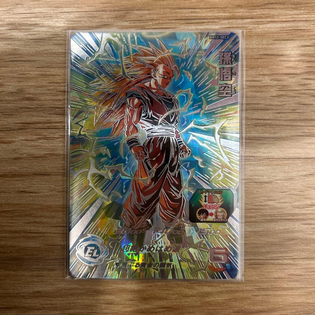 孫悟空 超サイヤ人3 スーパードラゴンボールヒーローズ