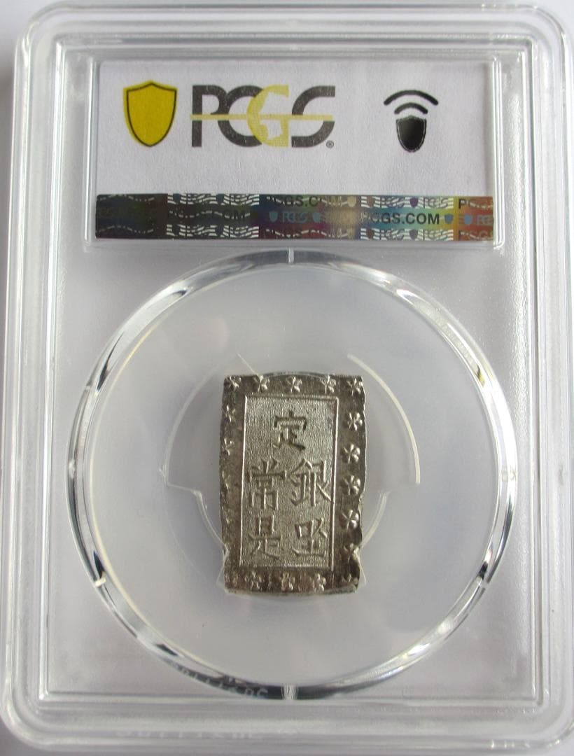 安政細字一分銀 Gg 未使用品 PCGS MS63 - メルカリ